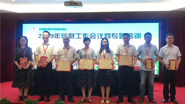 創(chuàng)新載體、聚焦轉(zhuǎn)型--2019年江西城投協(xié)會信息工作會議順利召開